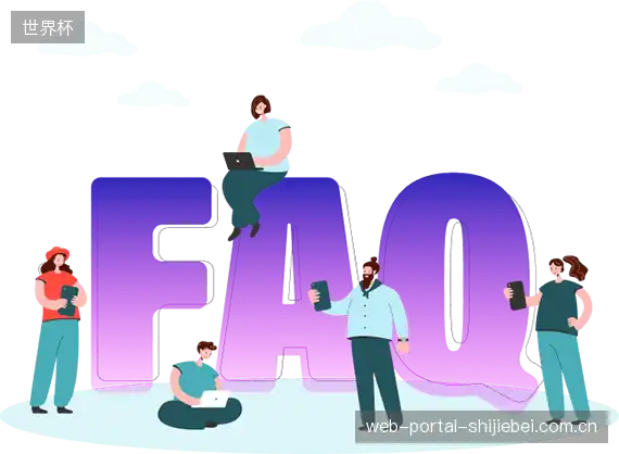 赛事互动问答