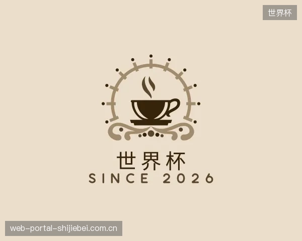 关于世界杯机构